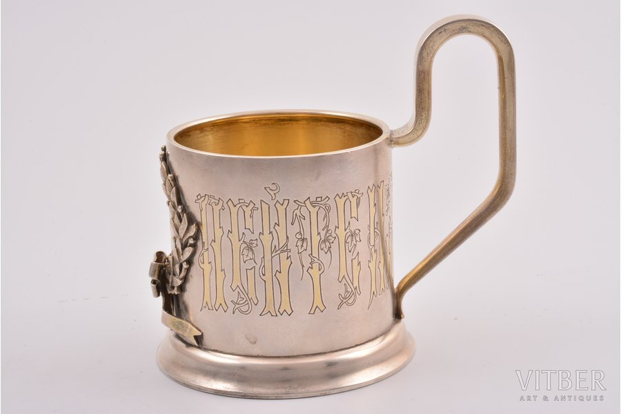 tea glass-holder, silver, "Drink for health", 84 standard, 211.75 g, engraving, gilding, Ø (inside) 6.8 cm, h (with handle) 11.2 cm, Alexander Iosifovich Fuld's factory, 1886, Moscow, Russia