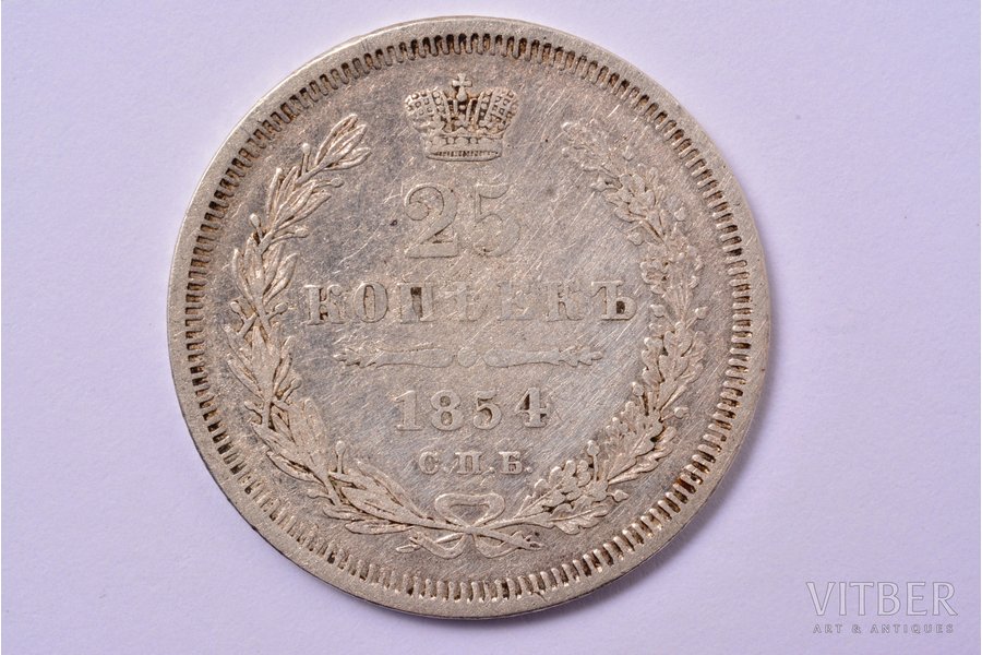 25 kopeikas, 1854 g., NI, sudrabs, Krievijas Impērija, 5.15 g, Ø 24.1 mm, VF