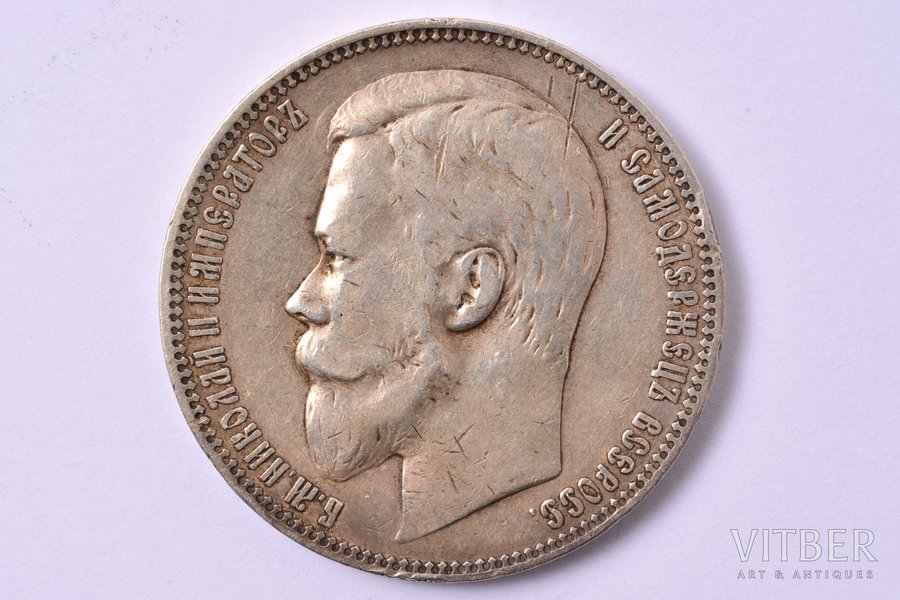 1 рубль, 1901 г., ФЗ, серебро, Российская империя, 19.86 г, Ø 33.9 мм, XF, VF