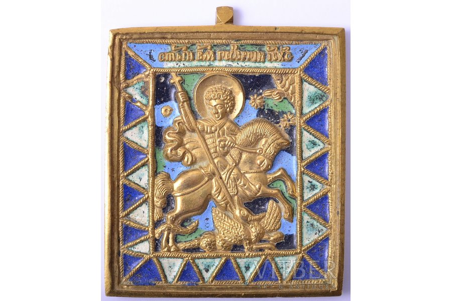 ikona, Svētais Lielmoceklis Georgijs (Juris) Uzvarētājs, vara sakausējuma, 5-krāsu emalja, Krievijas impērija, 19. un 20. gadsimtu robeža, 8 x 6.6 x 0.5 cm, 132.70 g.