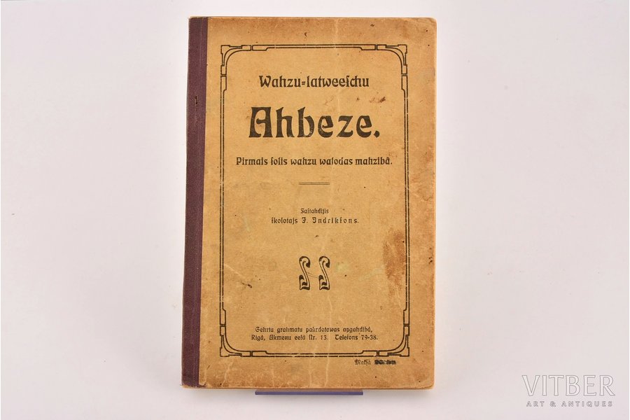"Wahzu-latweeschu Ahbeze", primais solis wahzu walodas mahzibā, sakopojis Skolotajs J. Indriksons, 1914 g., Gehrt, Rīga, 48 lpp., 21.5 x 14.2 cm