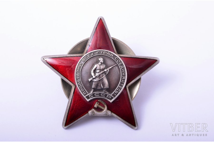 ordenis, Sarkanās Zvaigznes ordenis Nr. 3812183, Afganistāna, PSRS, 1989 g., reģistrācijas kartes kopija un apbalvojuma piešķiršanas lapa