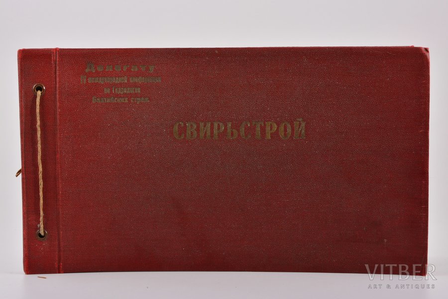 photo album, Svirstroy, USSR, [1927], 17.2 x 31.2 cm, 11 photographs