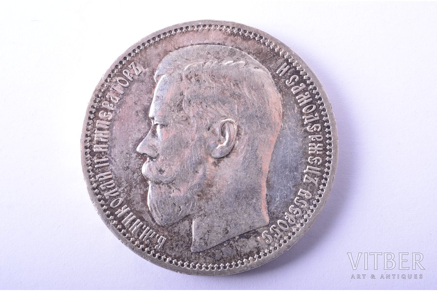 1 рубль, 1896 г., *, серебро, Российская империя, 20 г, Ø 33.8 мм, AU