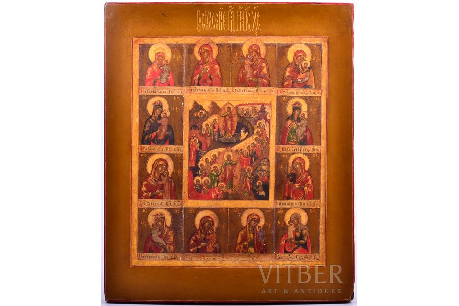 ikona, Kristus Augšāmcelšanās un Nokāpšana ellē; divpadsmit Dievmātes ikonas, dēlis, gleznojums, Krievijas impērija, 19. gs. sākums, 31 x 26.2 x 3 cm