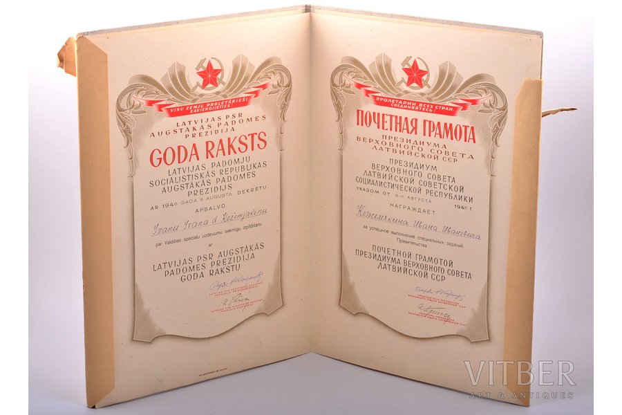 dokuments, Latvijas PSR Augstākās padomes prezidija goda raksts par Valdības speciālu uzdevumu sekmīgu izpildīšanu, Latvija, PSRS, 1946 g., 40.7 x 28 cm
