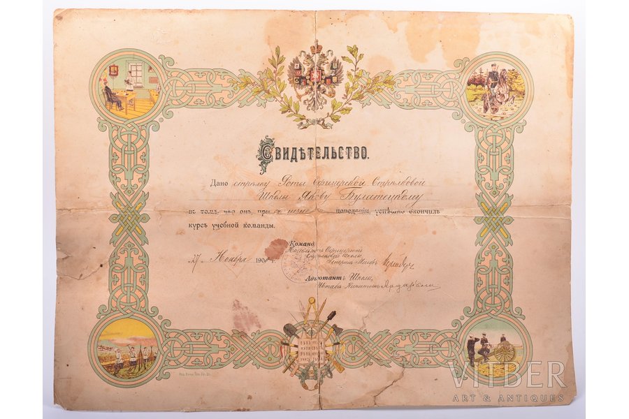 dokuments, Apliecība Virsnieku Skolas Rotas strēlniekam par veiksmīgu apmācību pabeigšanu, Krievijas impērija, 1909 g., 34.3 x 44.5 cm