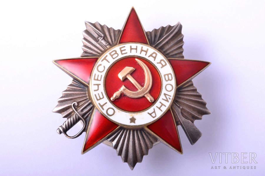 Tēvijas kara ordenis, Nr. 480381 (dublikāts), 2. pakāpe, PSRS, 45 x 43.1 mm, 26.75 g