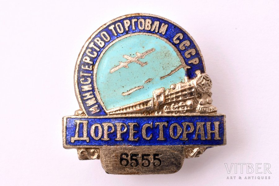 badge, The Ministry of Trade, "Dorrestoran", № 6555, USSR, 32.5 x 33.1 mm, 7.35 g, screw is restored