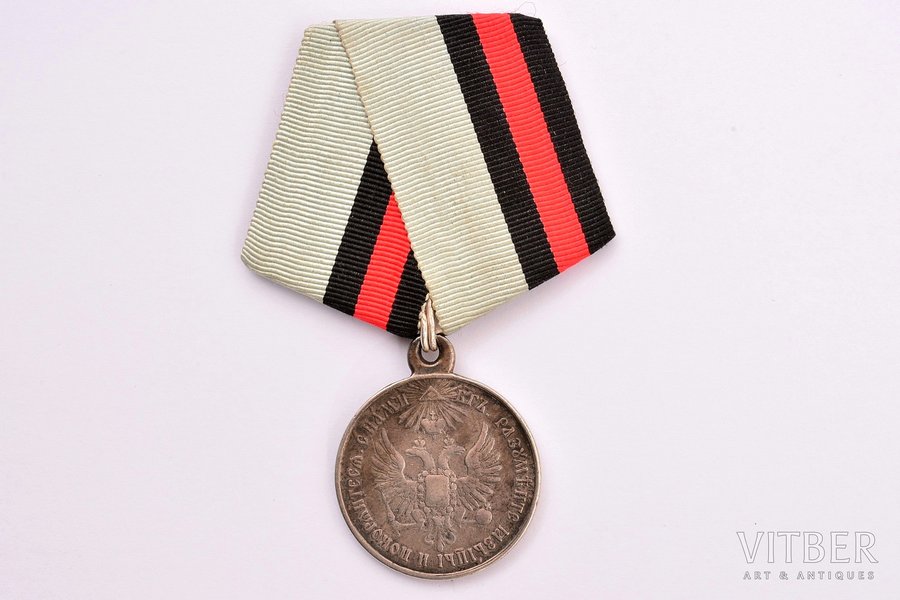 медаль, За усмерение Венгрии и Трансильвании 1849., серебро, Российская Империя, 2-я половина 19-го века, 35 x 29.2 мм, 10.35 г