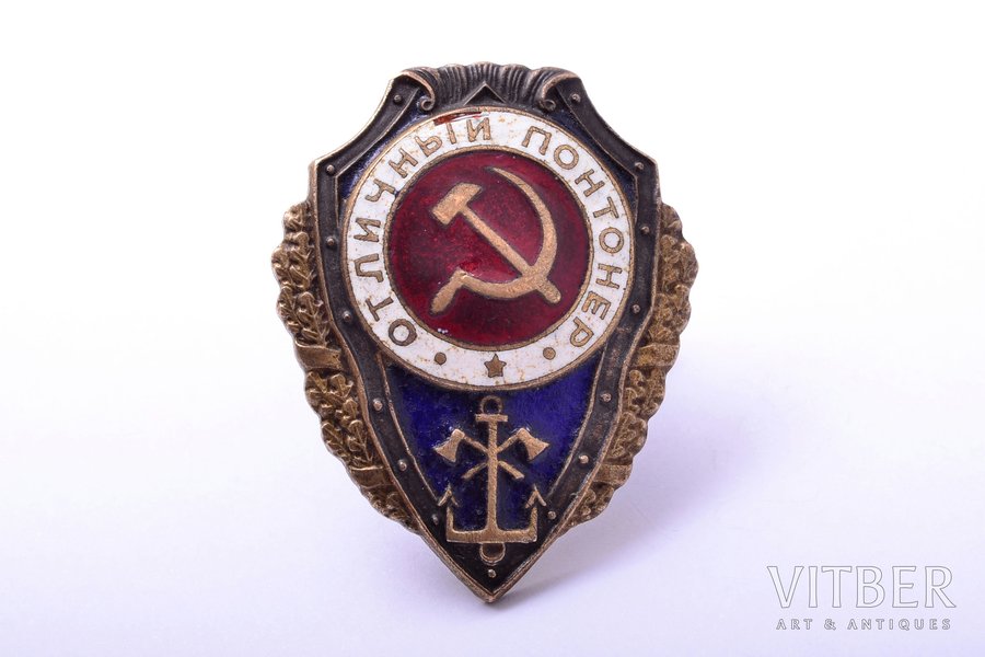 badge, Excellent Pontoon Bridge Builder, USSR, 45.6 x 36.1 mm, 20.20 g, screw nut is not original, uneven enamel surface