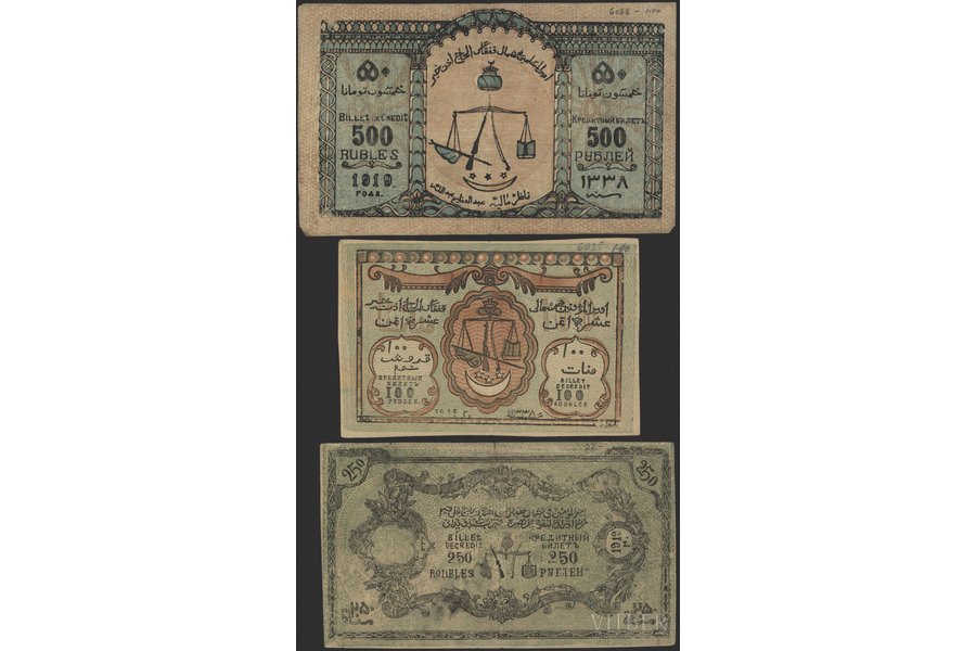 100 рублей, 500 рублей, 250 рублей, бон, Северо-Кавказский эмират, 1919 г., VG