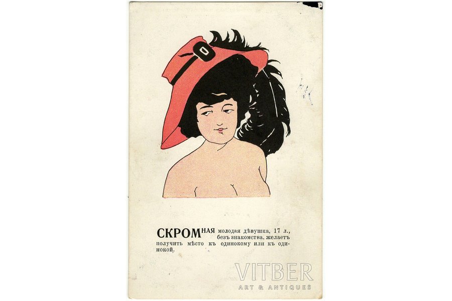 postcard, humor, Russia, 14.1 x 9.2 cm