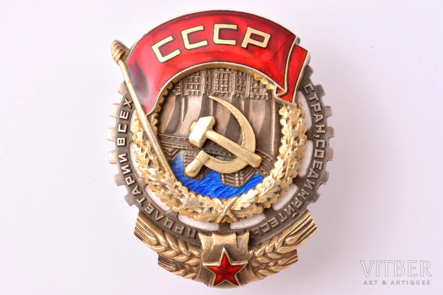 орден, Трудового Красного Знамени, № 9237, серебро, СССР, 40-е годы 20го века, 45.2 x 37 мм, качественная реставрация эмали на знамени