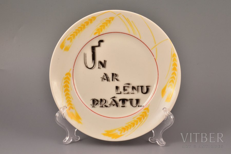 decorative plate, "Un ar lēnu prātu...", porcelain, M.S. Kuznetsov manufactory, Riga (Latvia), 1937-1940, Ø 19.3 cm, third grade