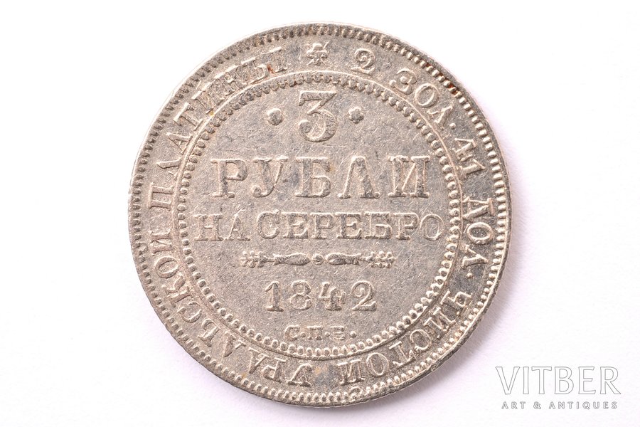 3 rubles, 1842, SPB, R, platinum, Russia, 10.23 g, Ø 23.3 mm, VF