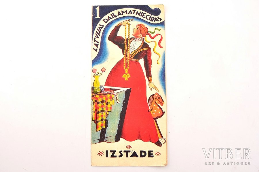 буклет, Latvijas daiļamatniecības izstāde. Рисунки Н. Струнке, Латвия, 1937 г., 41.7 x 22.9 см
