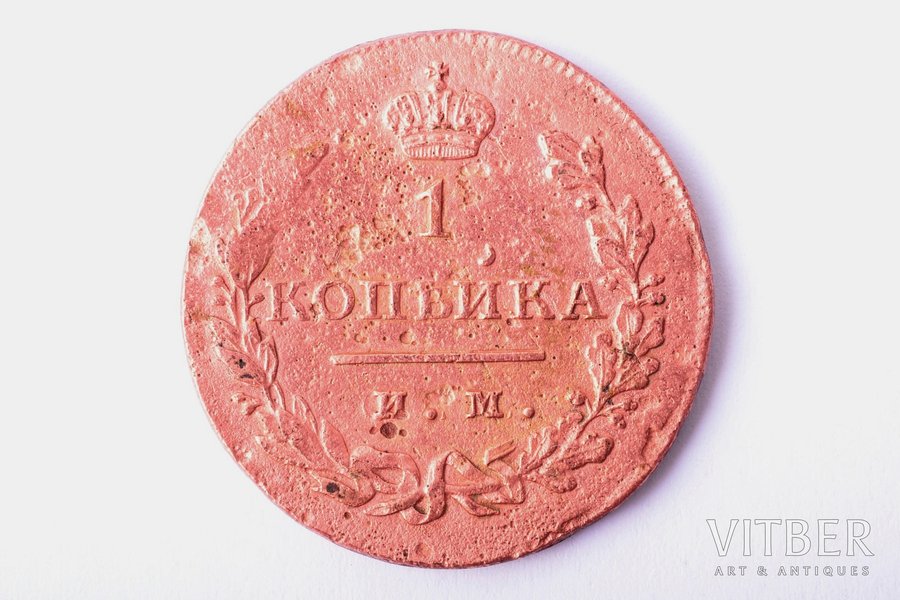 1 копейка, 1813 г., ПС, ИМ, медь, Российская империя, 6.45 г, Ø 24.7 мм, XF, VF