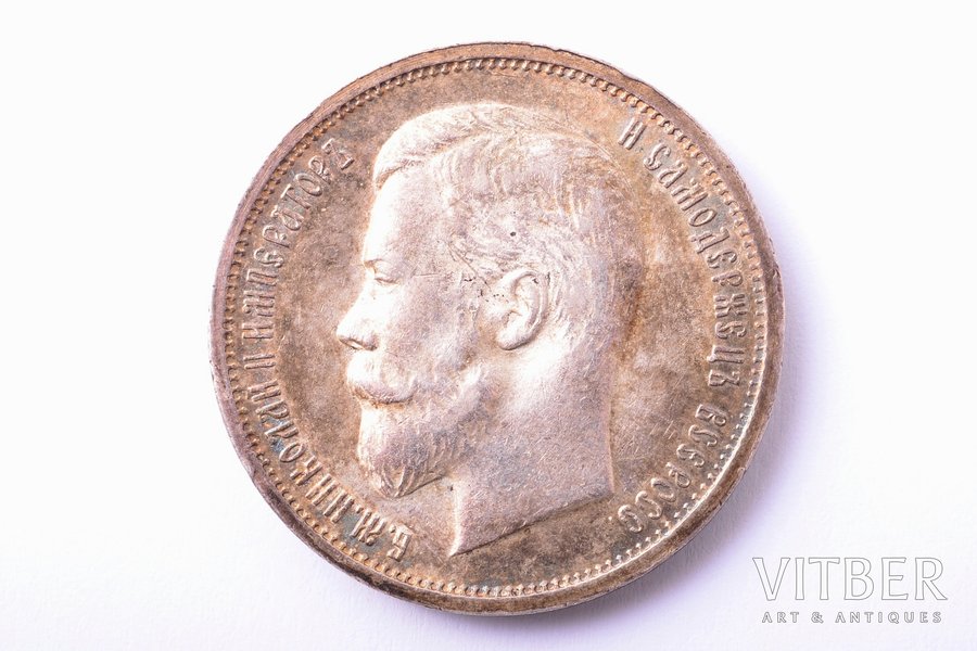 50 kopeikas, 1913 g., VS, sudrabs, Krievijas Impērija, 10.05 g, Ø 26.8 mm, AU