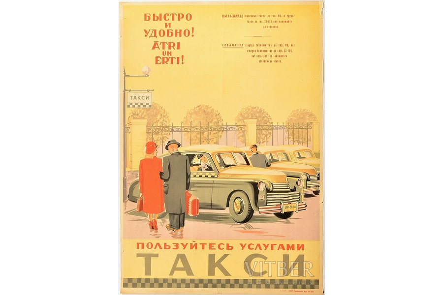 Izmantojiet taksometra pakalpojumus!, 20 gs. 50tie gadi, plakāts, papīrs, 59 x 40.9 cm