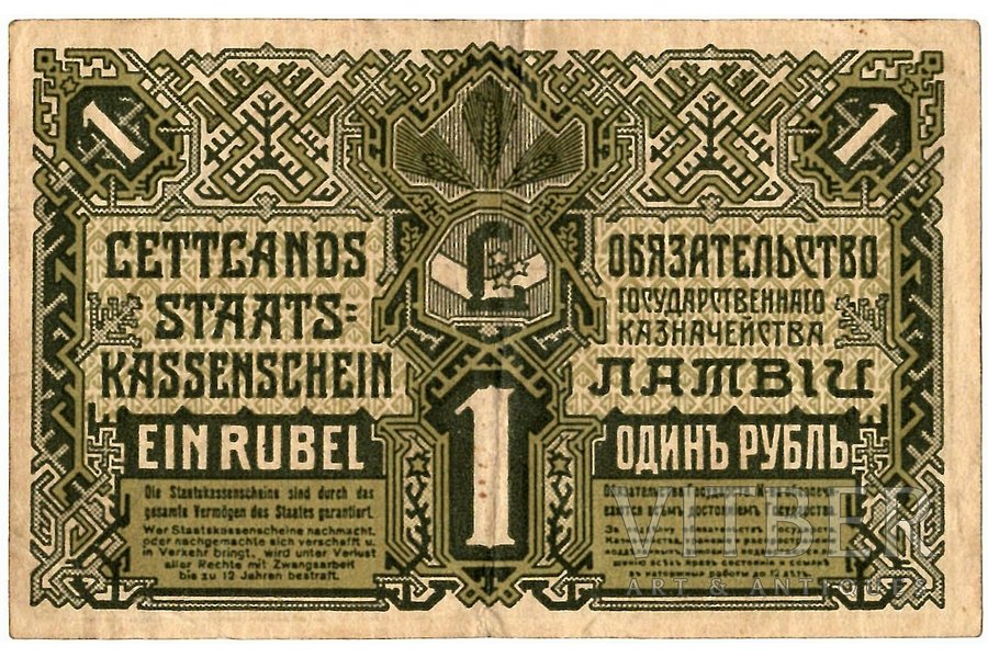 1 rublis, banknote, 1919 g., Latvija, XF