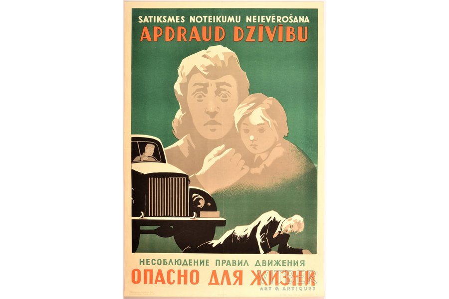 Non-compliance with traffic rules is life-threatening, poster, paper, 57.2 x 38.6 cm, publisher - Минавтошосдор Латвийской ССР, Riga