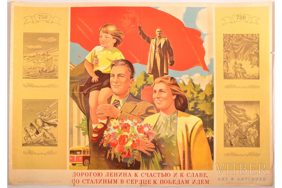 Karpenko Mihails (1915–1991), Pa Ļeņina ceļu uz laimi un slavu, ar Staļinu sirdī uz uzvarām ejam, 1951 g., plakāts, papīrs, 59 x 84.4 cm, izdevējs - Латгосиздат
