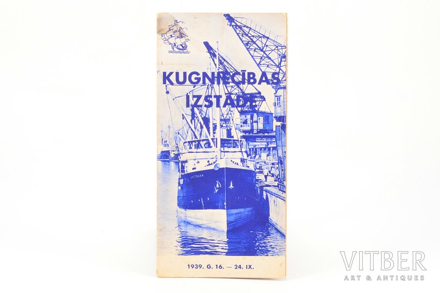 booklet, Shipping exhibition, Latvia, 1939, 20 x 9.8 cm