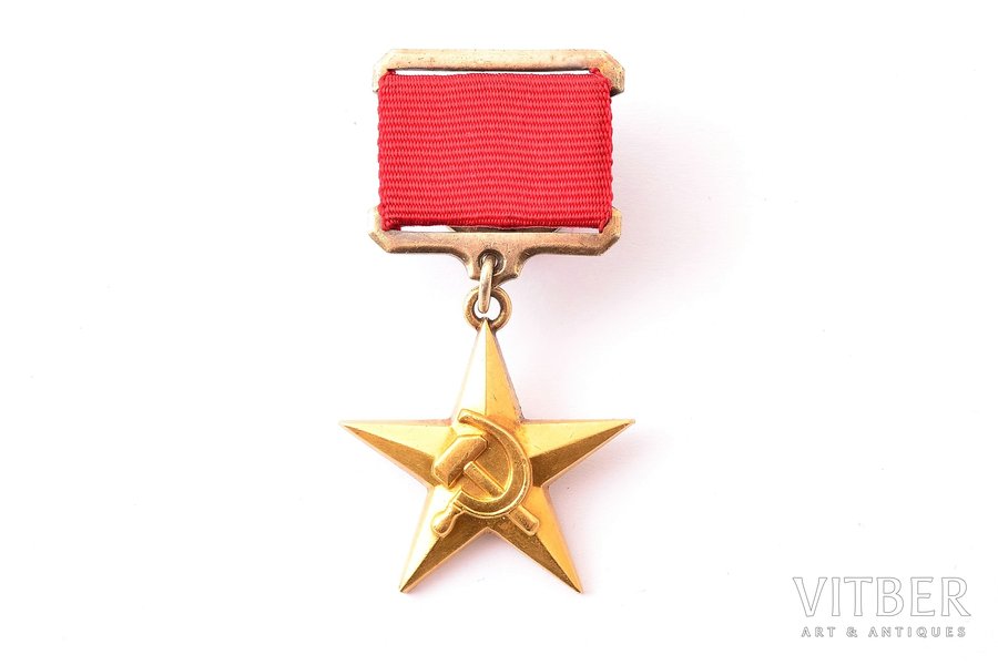 medal, Hero Of Socialist Labor, № 5473, gold, USSR, 32.8 x 31.2 mm, 16. 91 g, saw cut on ray (7 o'clock)