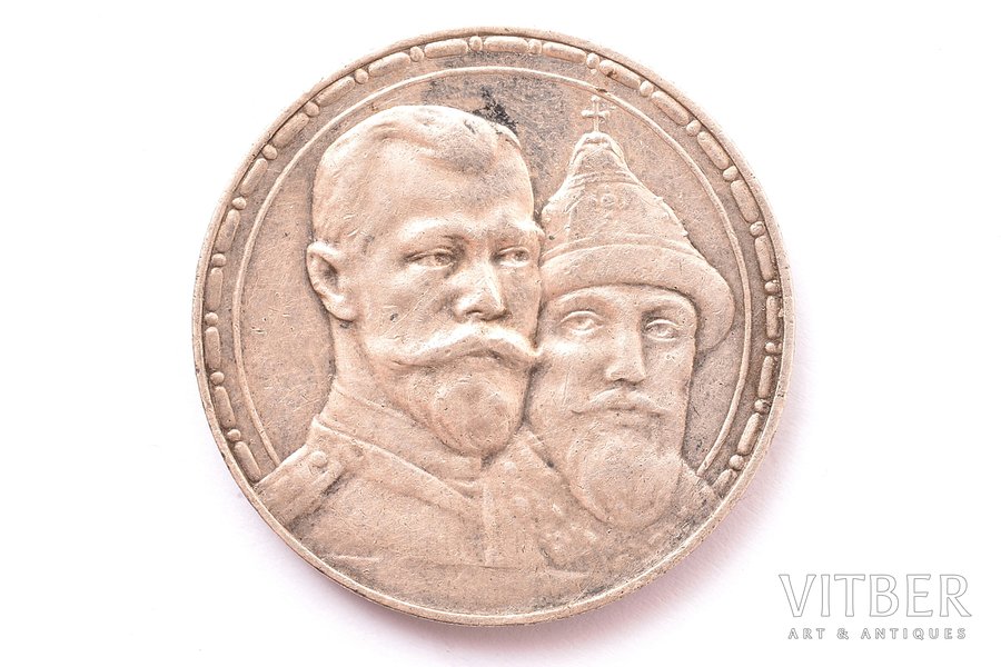 1 rublis, 1913 g., VS, Romanovu dinastijas 300 gadu jubileja, sudrabs, Krievijas Impērija, 19.95 g, Ø 33.9 mm, AU, XF