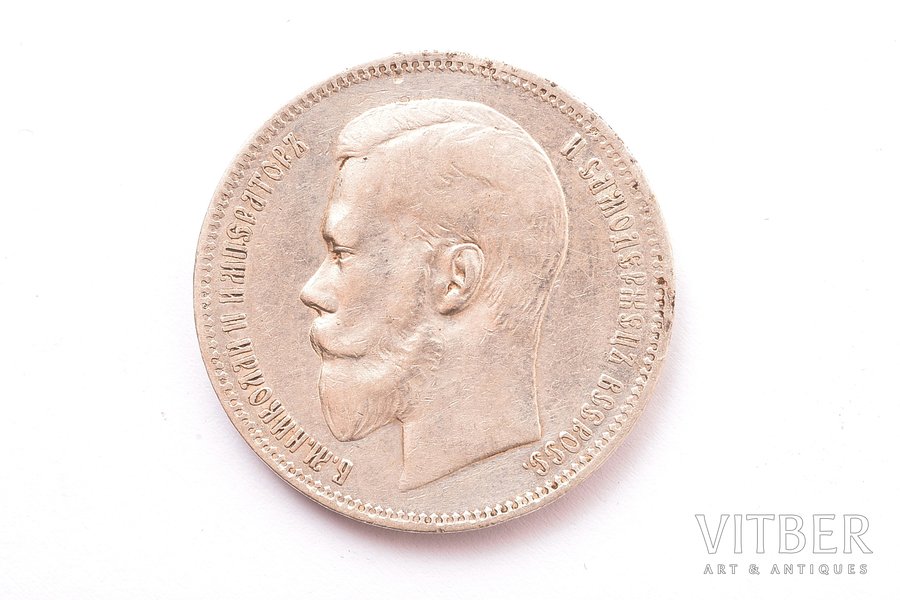 1 rublis, 1899 g., FZ, sudrabs, Krievijas Impērija, 19.82 g, Ø 34.1 mm, XF