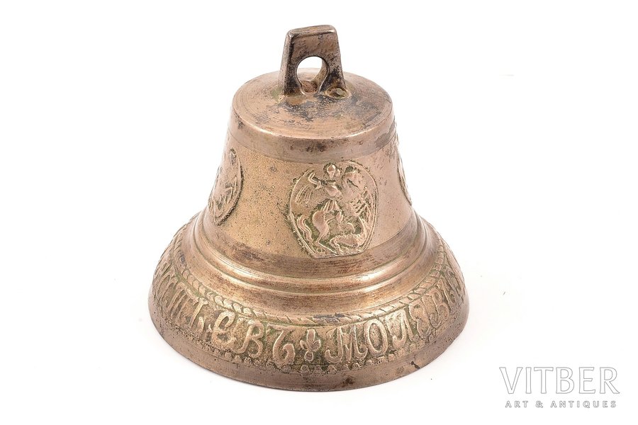 колокольчик, "1871 года Братьев Молевых", h 10.5 см, вес 466.80 г., Российская империя
