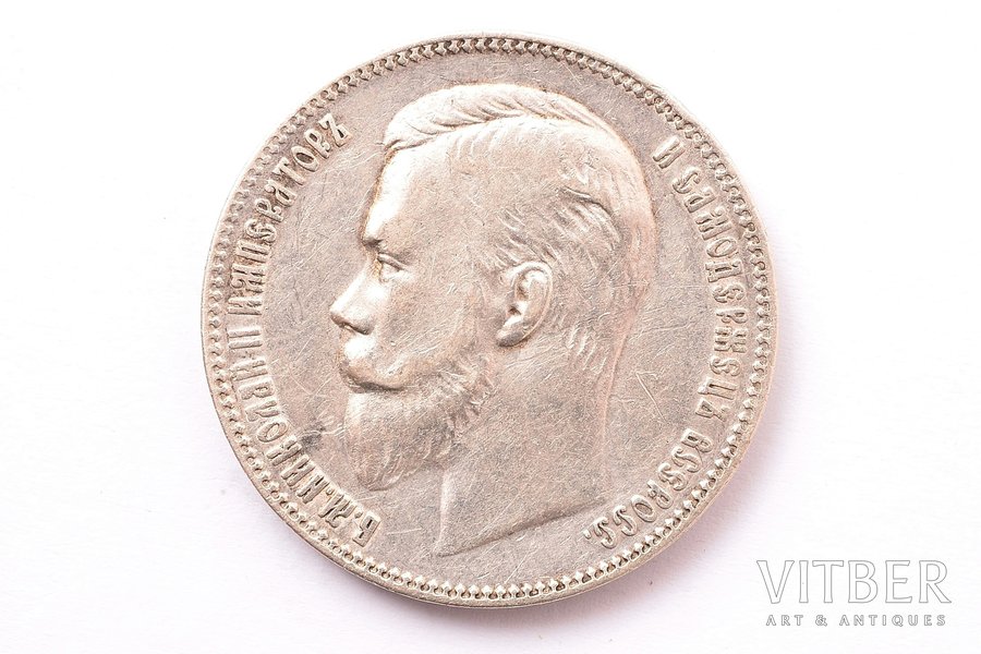 1 рубль, 1902 г., АР, серебро, Российская империя, 19.87 г, Ø 40.1 мм, VF