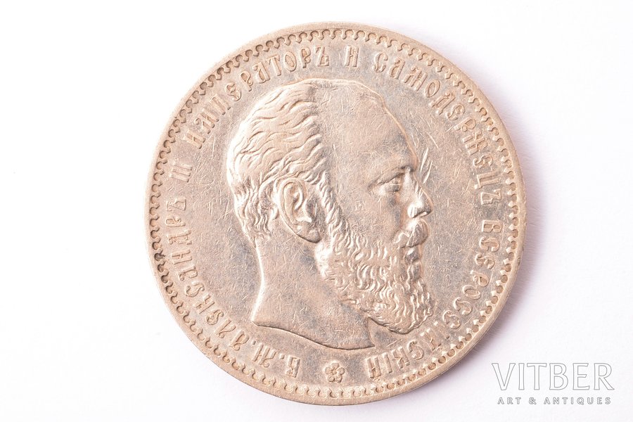 1 рубль, 1886 г., АГ, серебро, Российская империя, 19.92 г, Ø 33.7 мм, VF