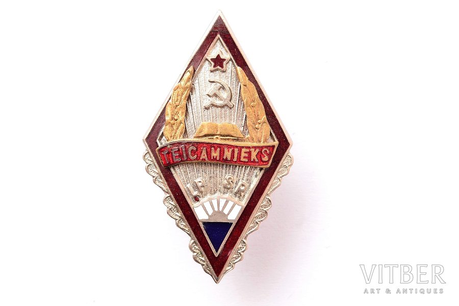 badge, Honorable Person of National Education of the Latvian SSR, Latvia, USSR, 37.2 x 20.5 mm