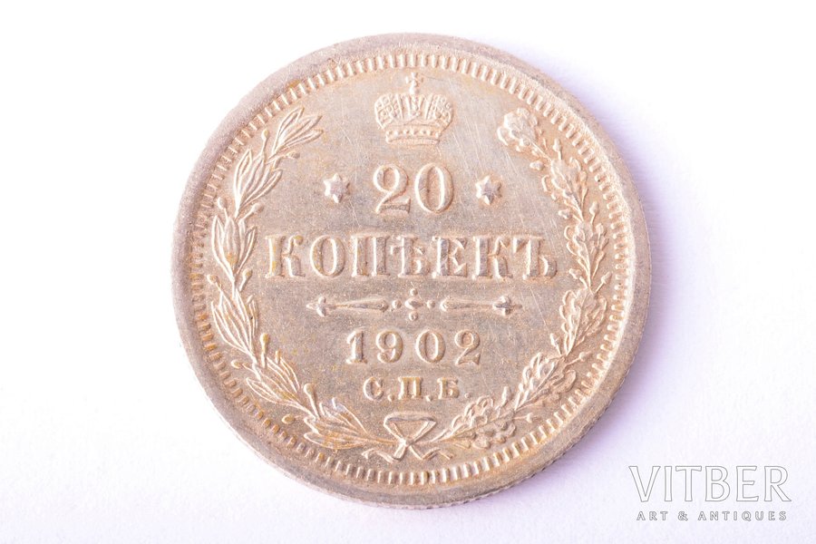 20 копеек, 1902 г., АР, СПБ, биллон серебра (500), Российская империя, 3.54 г, Ø 22 мм, AU, XF