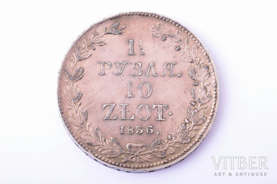 1.5 rubļa 10 zloti, 1836 g., NG, sudrabs, Krievijas Impērija, 31.08 g, Ø 40.1 mm, XF