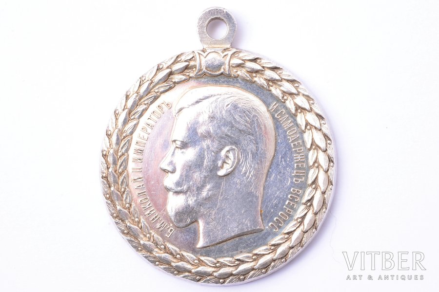 медаль, За безпорочную службу въ полицiи, Российская Империя, начало 20-го века, 42.3 x 36.1 мм