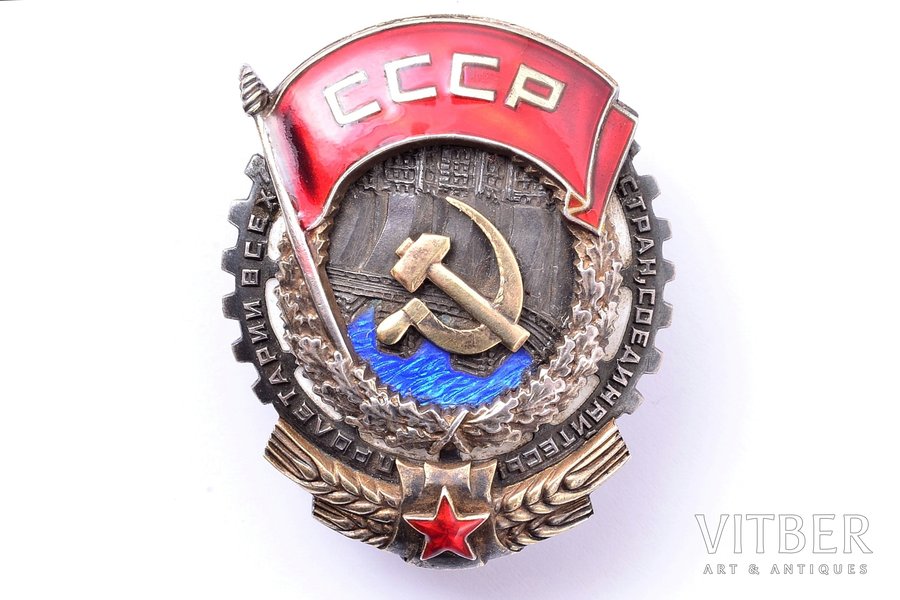 орден, Трудового Красного Знамени, № 5630, СССР, 40-е годы 20го века, 45.3 x 37 мм, 2-ой тип, реставрация красной эмали