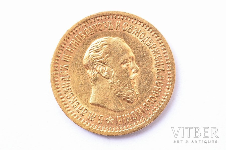 5 rubļi, 1889 g., AG, zelts, Krievijas Impērija, 6.44 g, Ø 21.6 mm, XF, VF