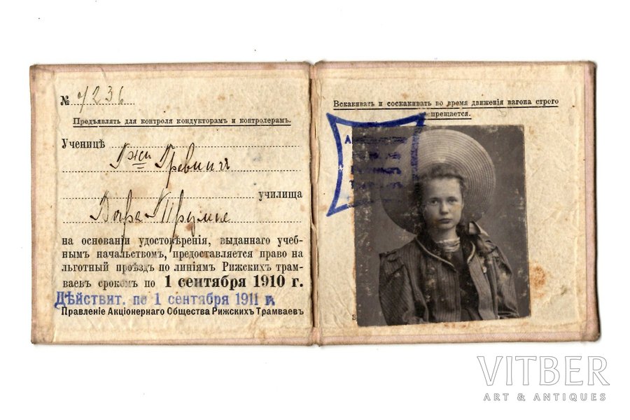 certificate, tramway pass for students, Russia, 1910-1911, 7.9 x 7.9 cm