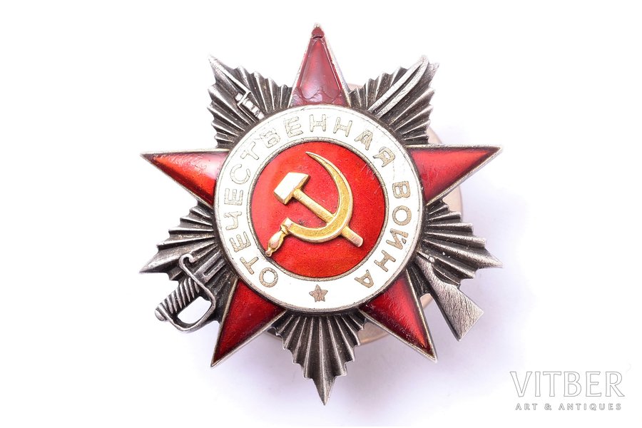 order, The Order of the Patriotic War, № 599251, 2nd class, USSR, 44.5 x 43.4 mm, enamel partially missing
