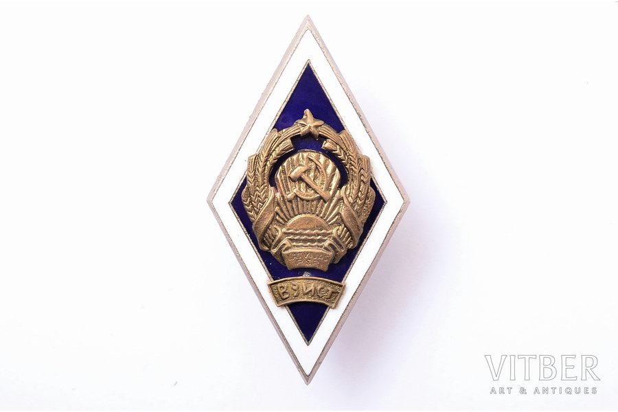 badge, ВЗИСТ Latvijas PSR, Latvia, USSR, 50.4 x 27.4 mm