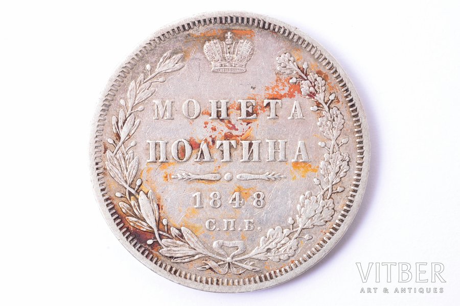 poltina (50 kopeikas), 1848 g., NI, SPB, sudrabs, Krievijas Impērija, 10.33 g, Ø 28.3 mm, VF
