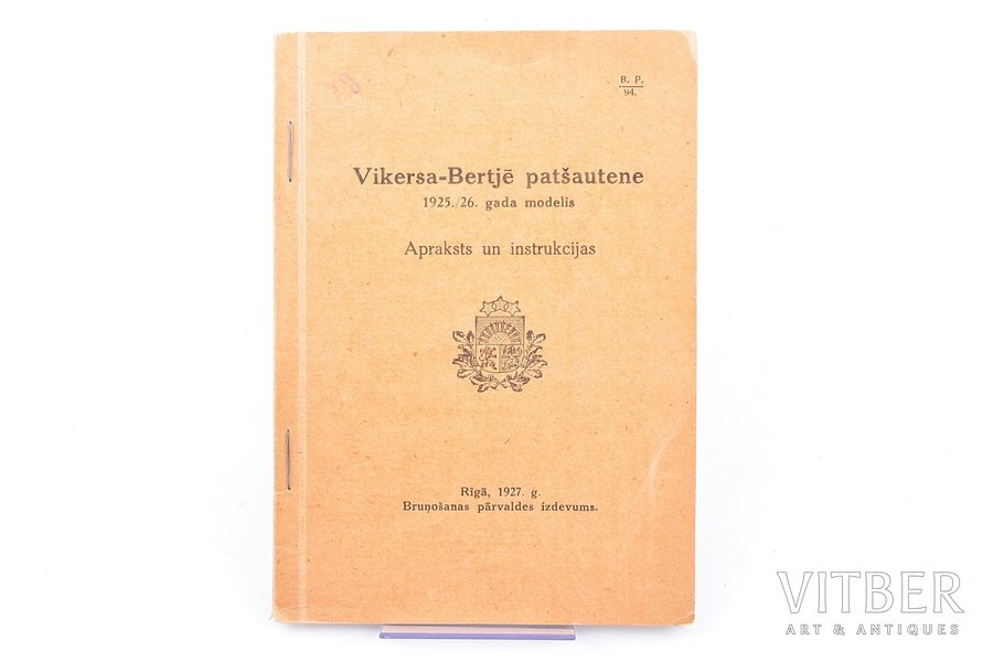 "Vikersa-Bertjē patšautene, 1925./26. gada modelis", Apraksts un instrukcijas, 1927, Bruņošanas pārvaldes izdevums, Riga, 34 pages, stamps, 17.9 x 12.5 cm, 13 images on separate pages