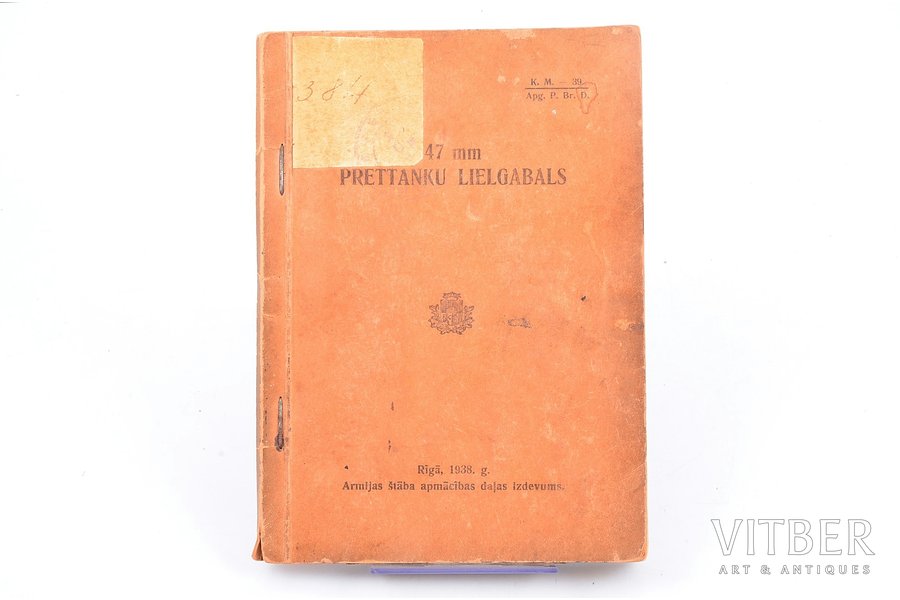 "47 mm Prettanku lielgabals", 1938, Armijas štaba Apmācības daļa, Riga, 64+17 pages, stamps, appendixes on separate pages, 17.4 x 12.6 cm