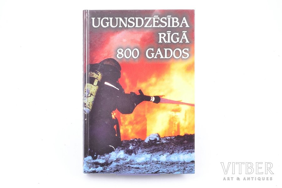 Sannija Matule, Dace Rudzīte, Imants Žaimis, "Ugunsdzēsība Rīgā 800 gados", 2001, Likuma Vārdā, Riga, 293 pages, 21.5 x 14.3 cm