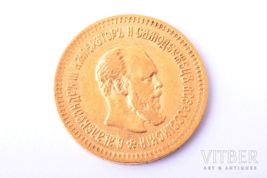 5 rubļi, 1888 g., AG, zelts, Krievijas Impērija, 6.41 g, Ø 21.5 mm, XF