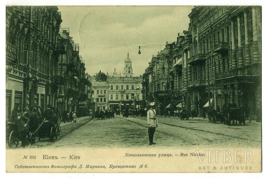 открытка, Киев, Николаевская улица, Российская империя, Украина, начало 20-го века, 14x9 см