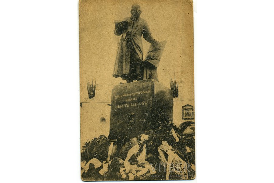 atklātne, piemineklis Ivanam Fjodorovam, Krievijas impērija, 20. gs. sākums, 13,6x8,6 cm
